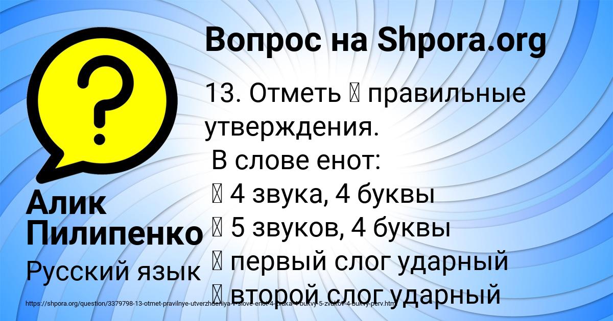 Картинка с текстом вопроса от пользователя Алик Пилипенко