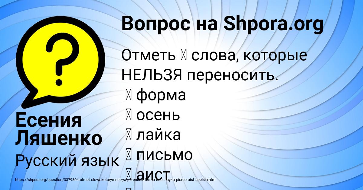 Картинка с текстом вопроса от пользователя Есения Ляшенко