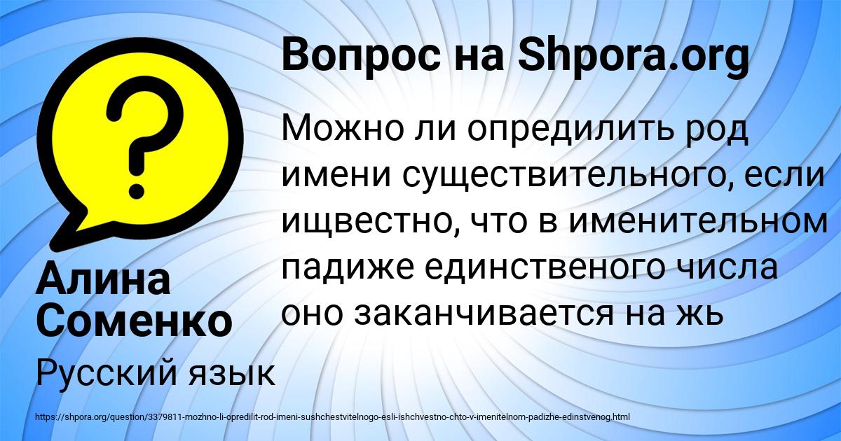 Картинка с текстом вопроса от пользователя Алина Соменко