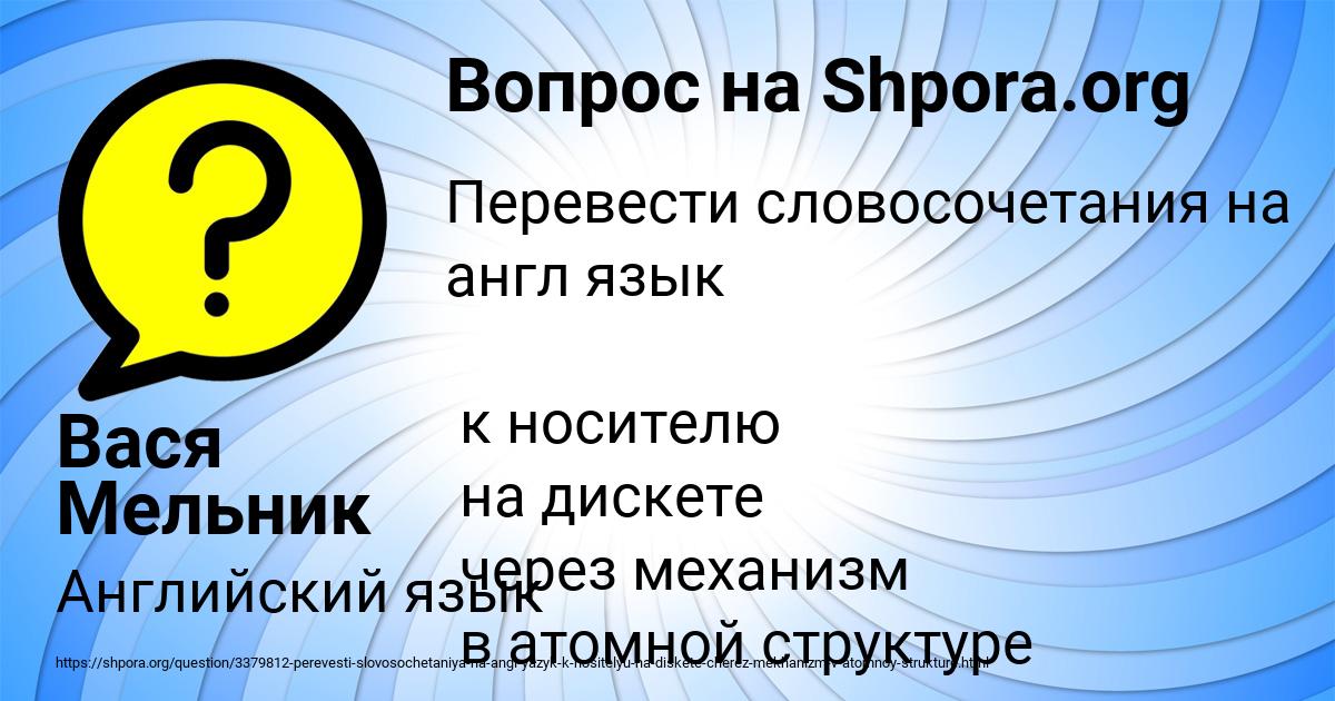 Картинка с текстом вопроса от пользователя Вася Мельник