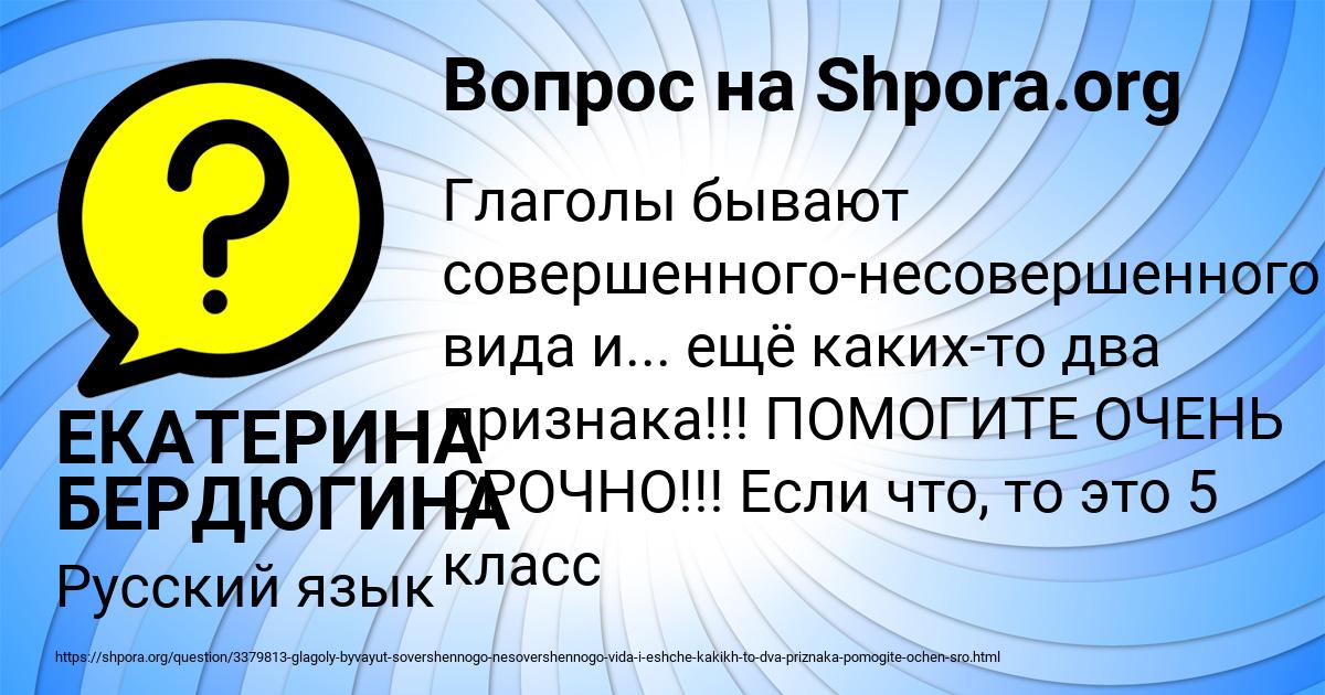 Картинка с текстом вопроса от пользователя ЕКАТЕРИНА БЕРДЮГИНА