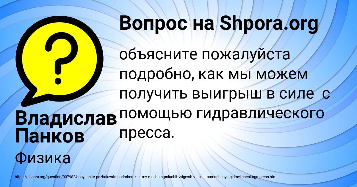 Картинка с текстом вопроса от пользователя Владислав Панков