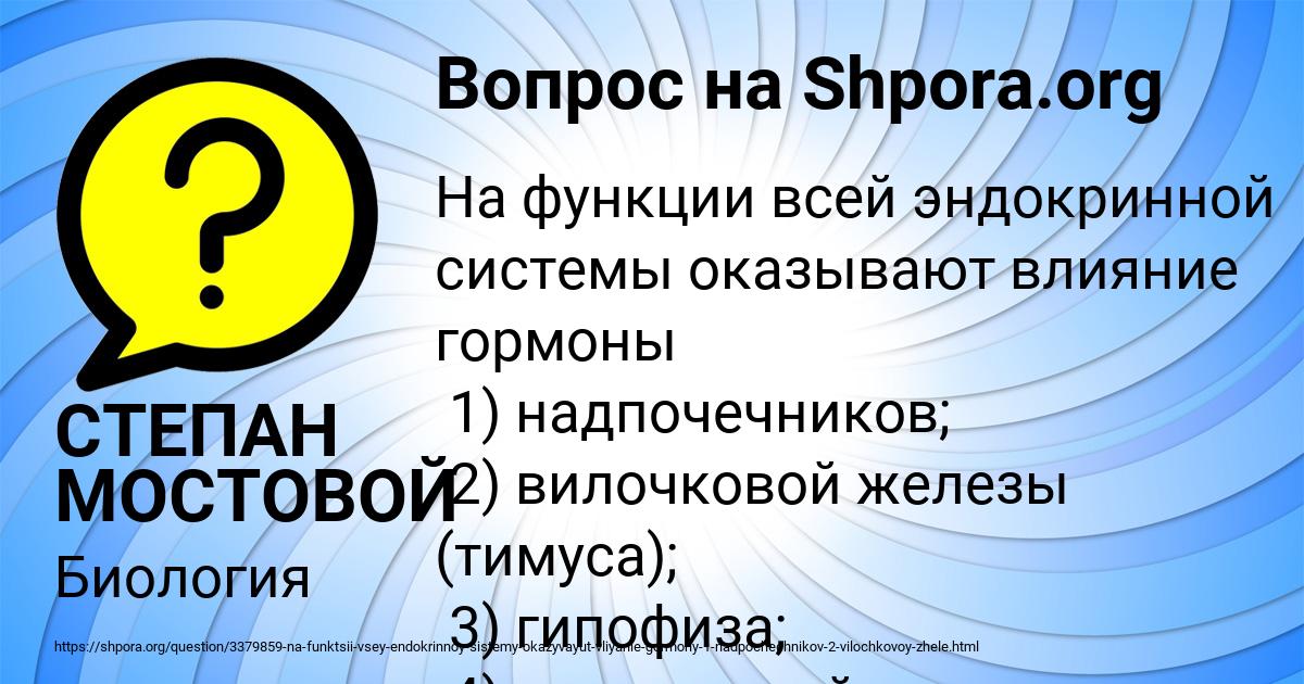 Картинка с текстом вопроса от пользователя СТЕПАН МОСТОВОЙ