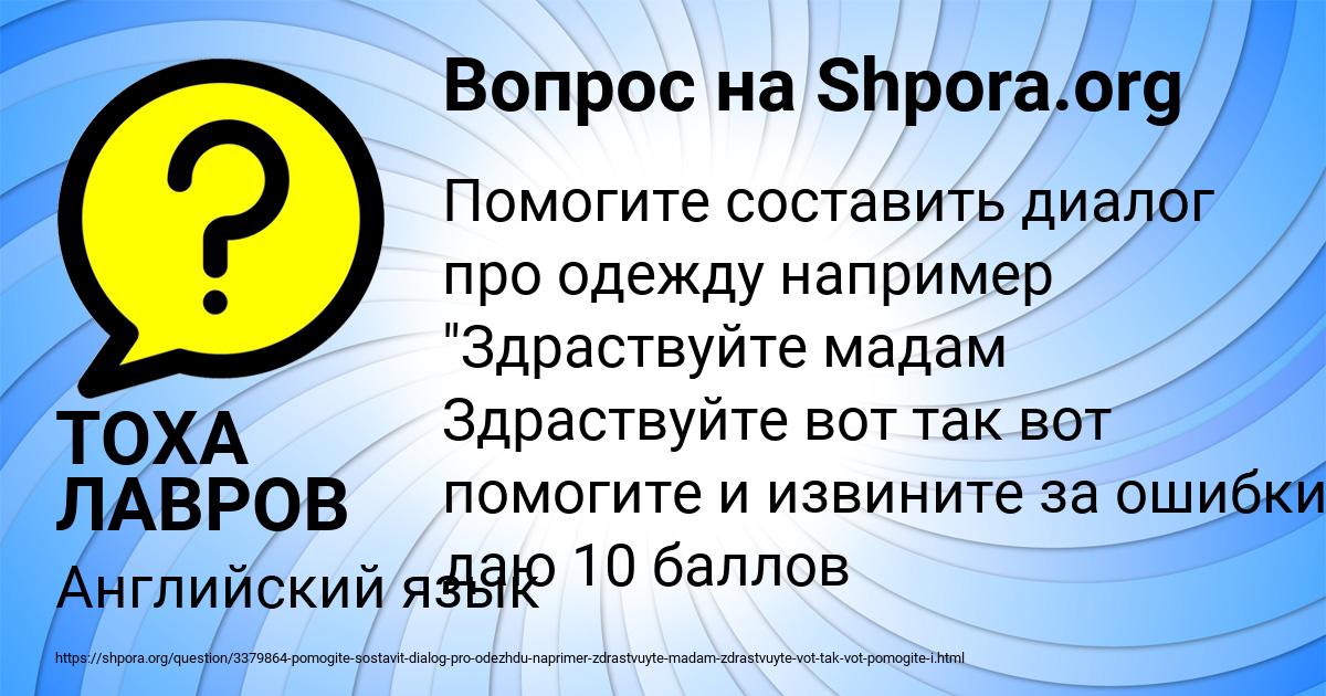 Картинка с текстом вопроса от пользователя ТОХА ЛАВРОВ