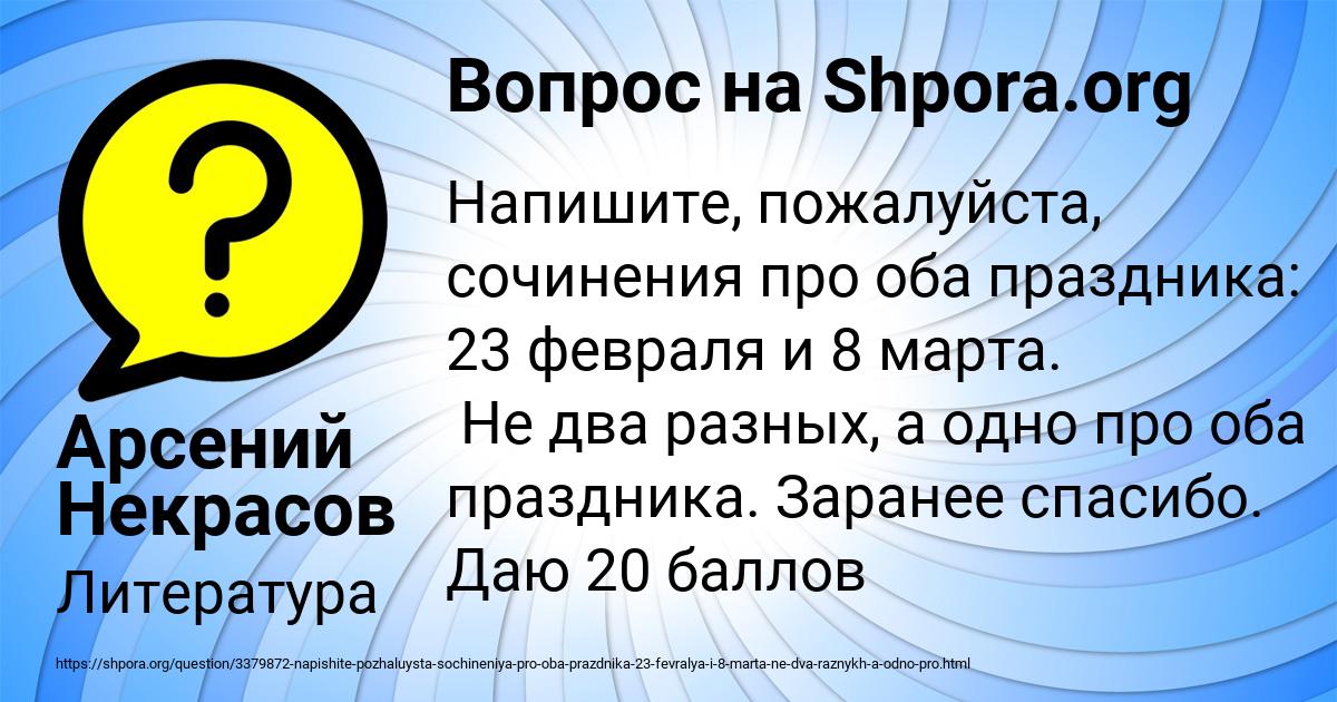 Картинка с текстом вопроса от пользователя Арсений Некрасов
