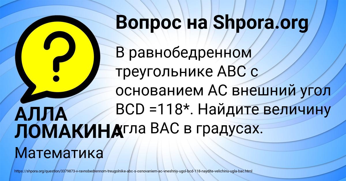 Картинка с текстом вопроса от пользователя АЛЛА ЛОМАКИНА