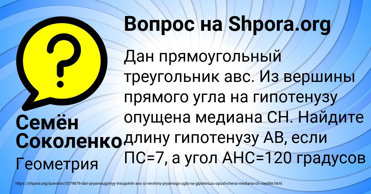 Картинка с текстом вопроса от пользователя Семён Соколенко