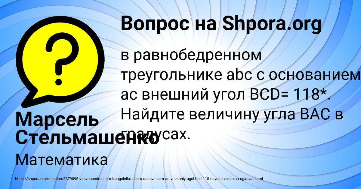 Картинка с текстом вопроса от пользователя Марсель Стельмашенко