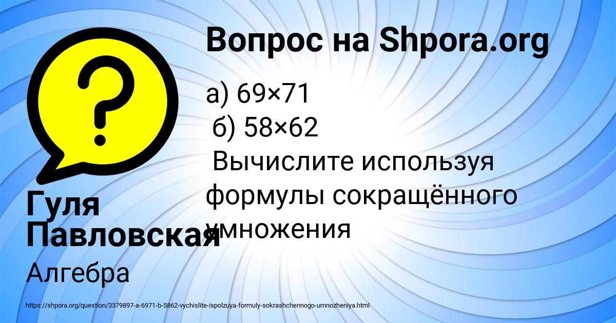 Картинка с текстом вопроса от пользователя Гуля Павловская