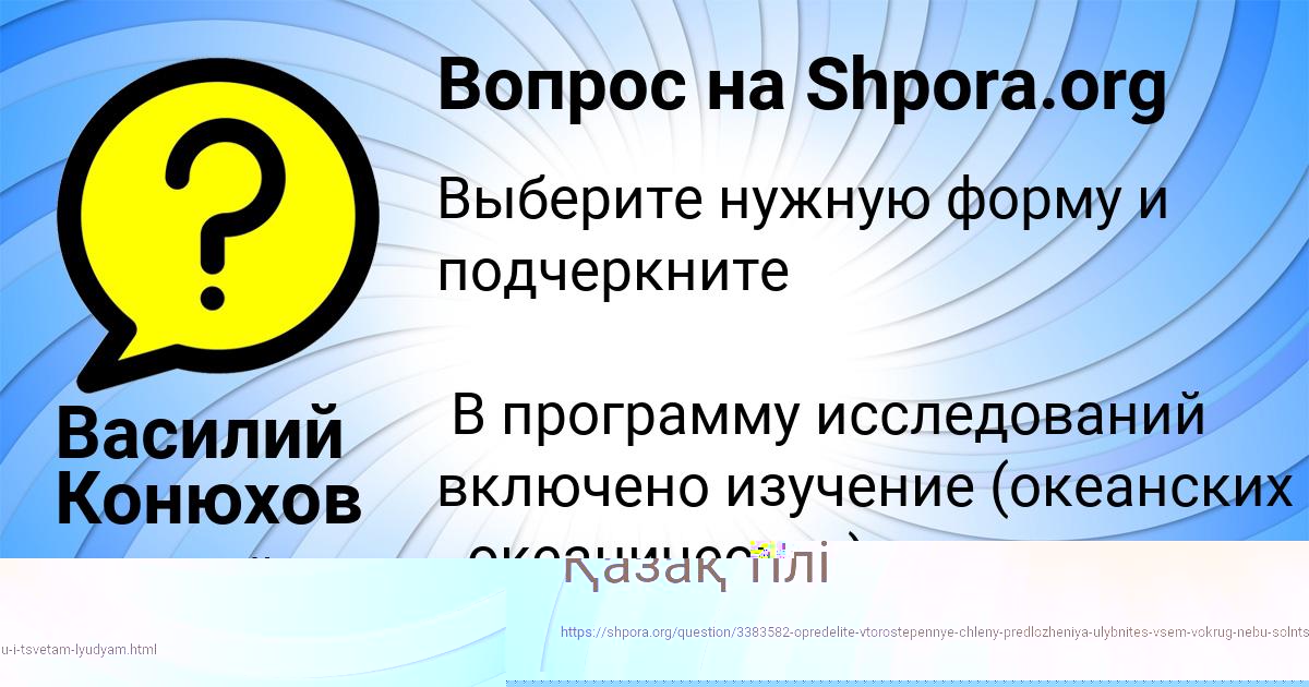 Картинка с текстом вопроса от пользователя САИДА ОРЕХОВА