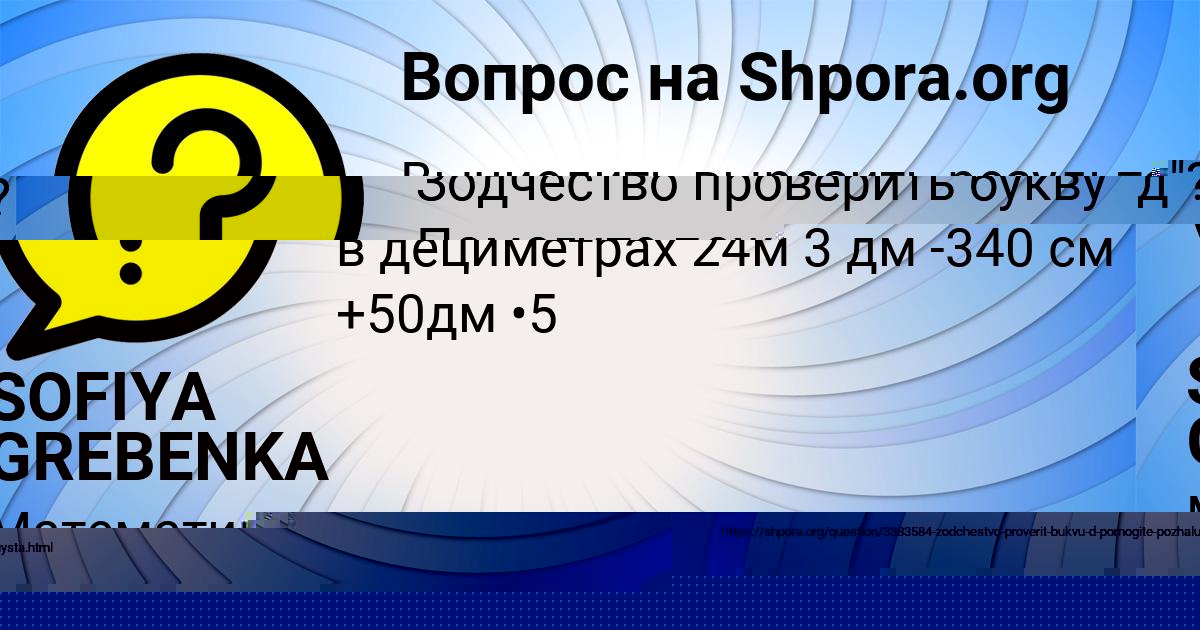 Картинка с текстом вопроса от пользователя АЛСУ РУСЫН