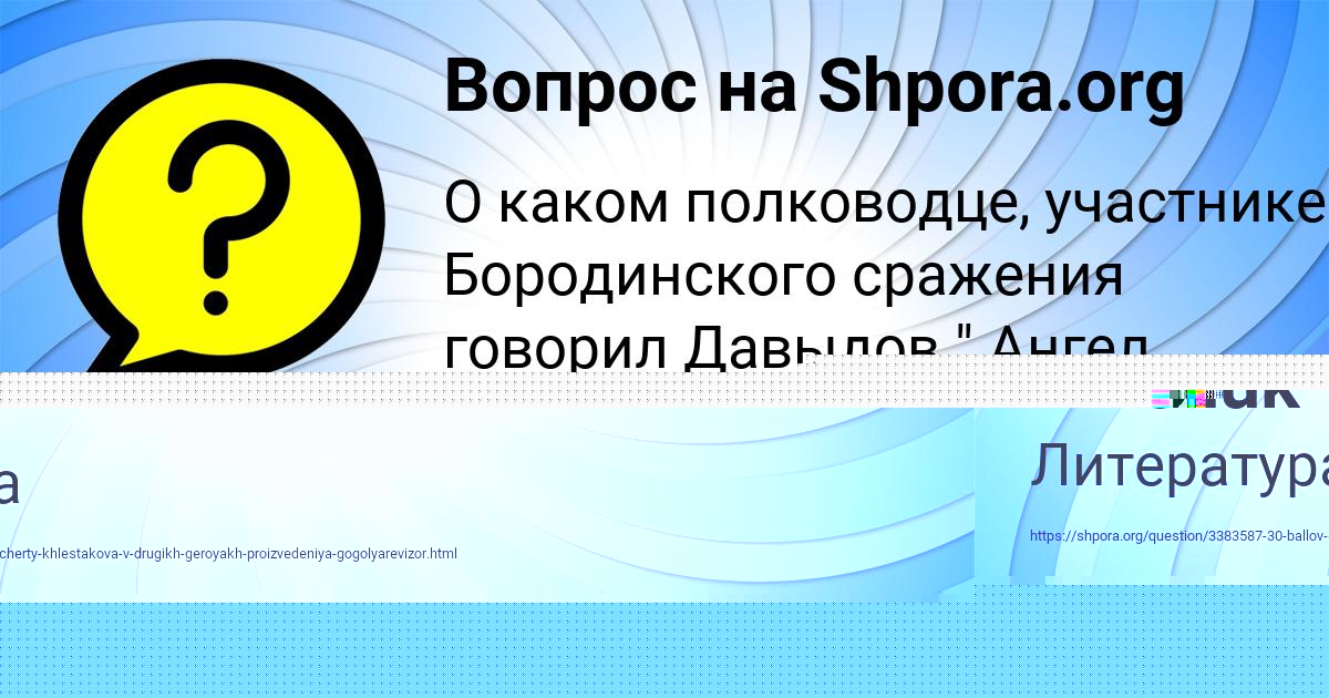 Картинка с текстом вопроса от пользователя Ameliya Pinchuk