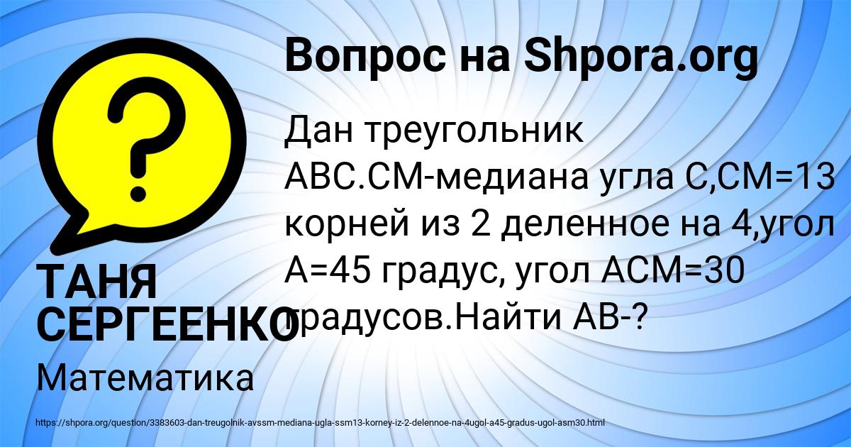 Картинка с текстом вопроса от пользователя ТАНЯ СЕРГЕЕНКО