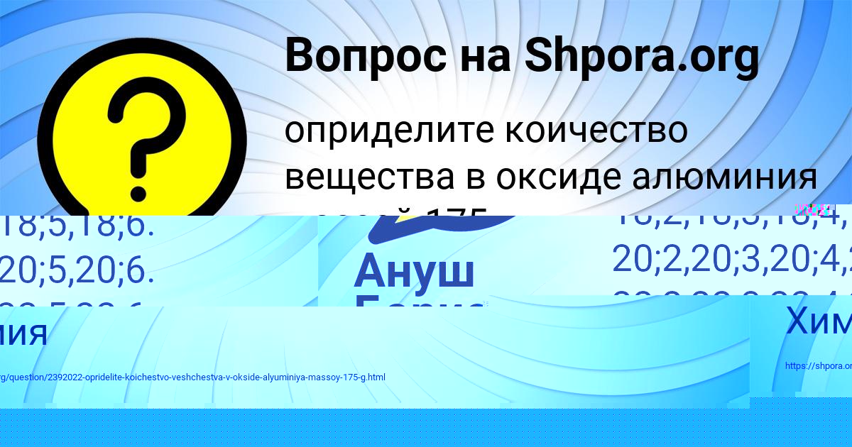 Картинка с текстом вопроса от пользователя Ануш Борисенко