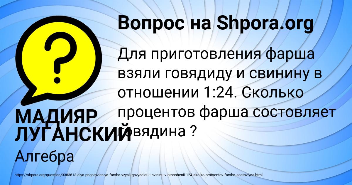 Картинка с текстом вопроса от пользователя МАДИЯР ЛУГАНСКИЙ