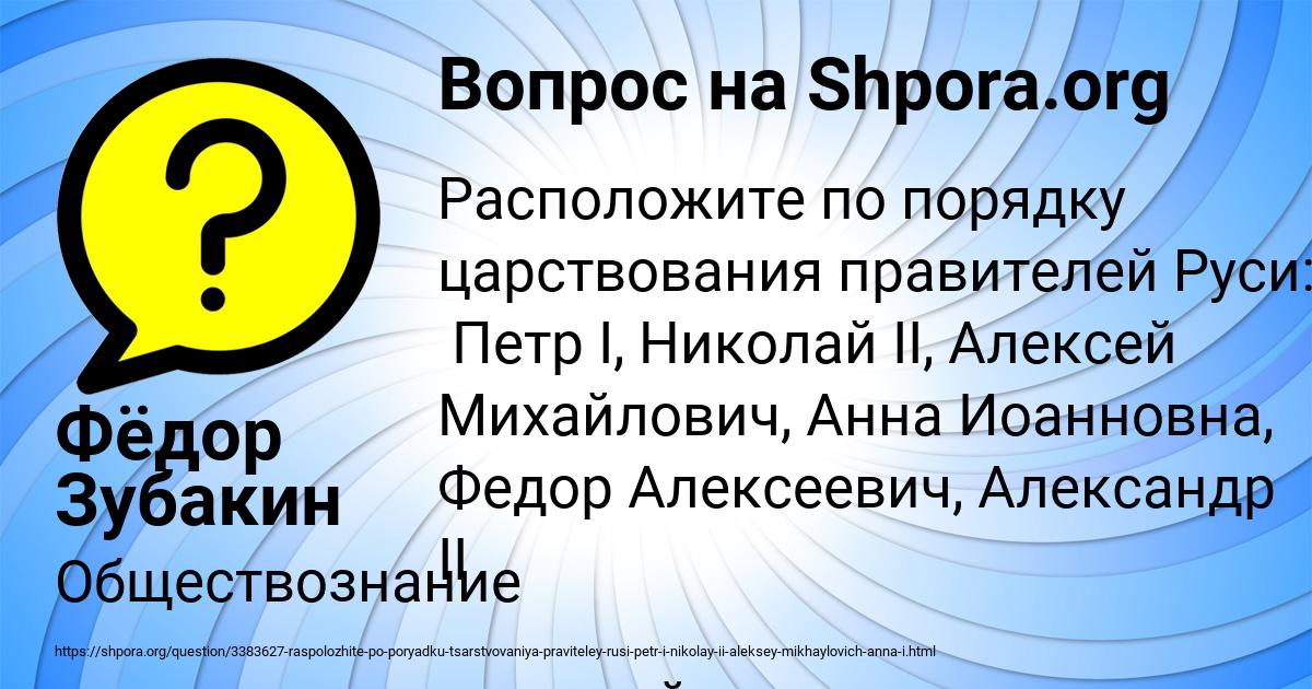 Картинка с текстом вопроса от пользователя Фёдор Зубакин