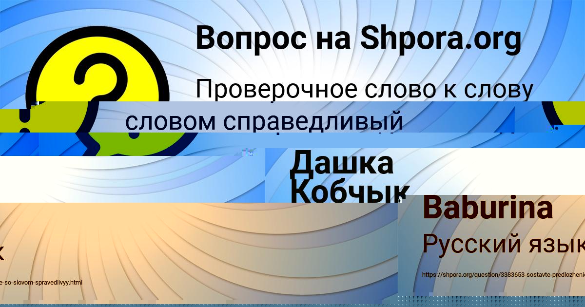 Картинка с текстом вопроса от пользователя Elizaveta Baburina