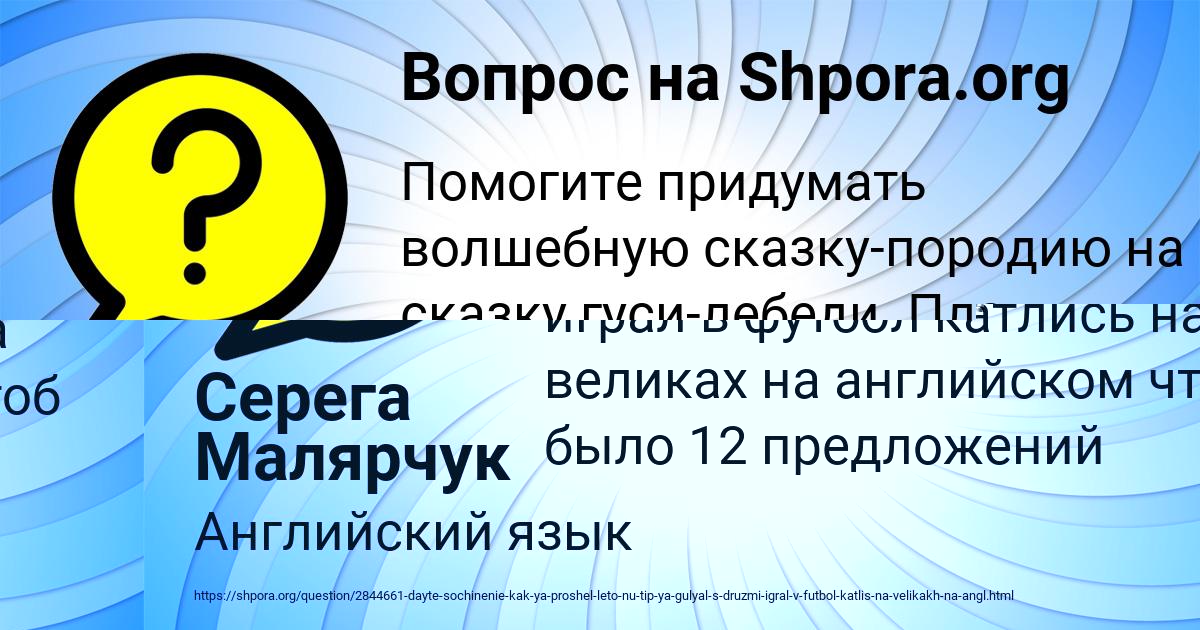 Картинка с текстом вопроса от пользователя POLYA STAROSTYUK