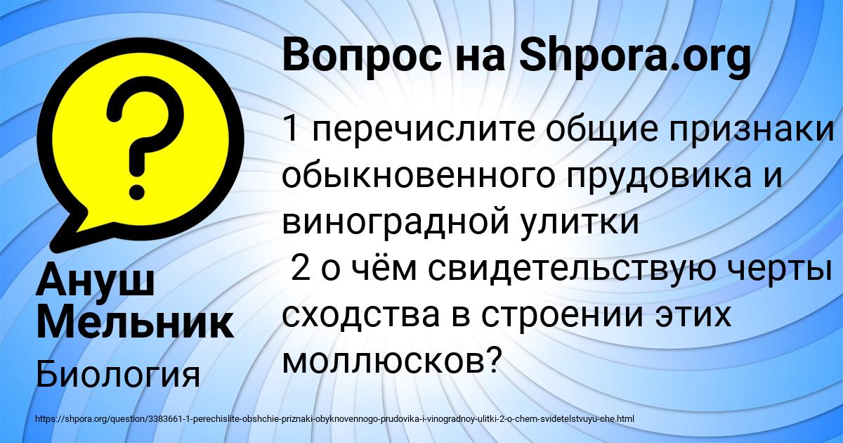 Картинка с текстом вопроса от пользователя Ануш Мельник