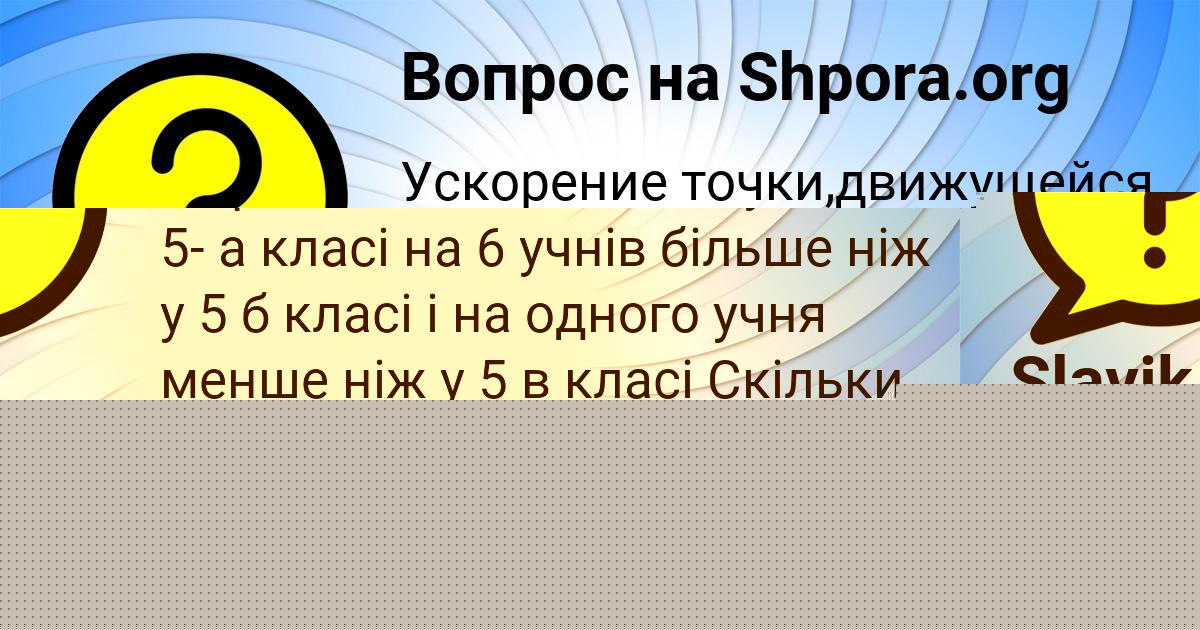 Картинка с текстом вопроса от пользователя Толик Васильчук