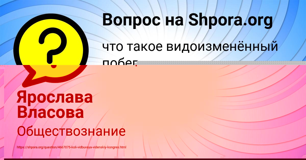 Картинка с текстом вопроса от пользователя Rostik Romanenko