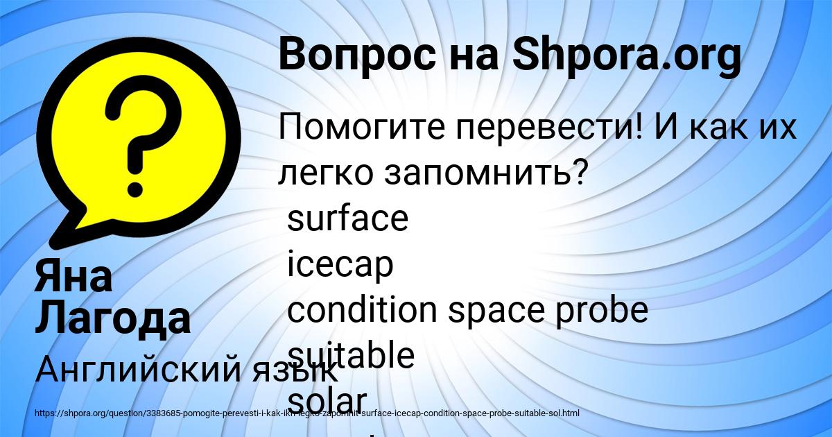 Картинка с текстом вопроса от пользователя Яна Лагода
