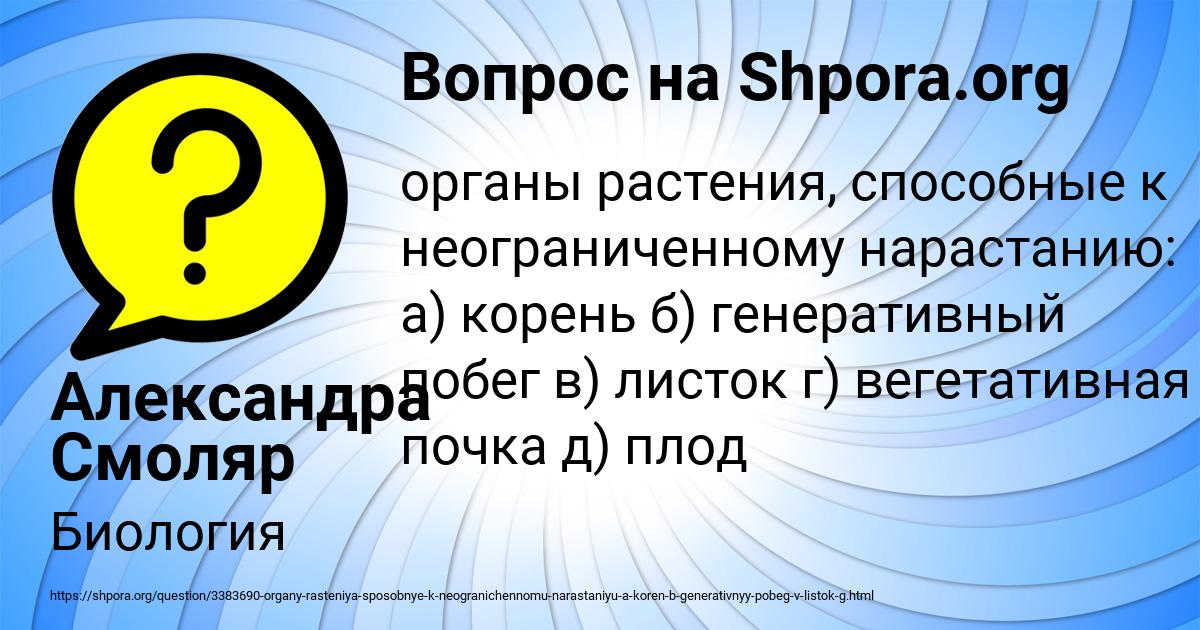 Картинка с текстом вопроса от пользователя Александра Смоляр