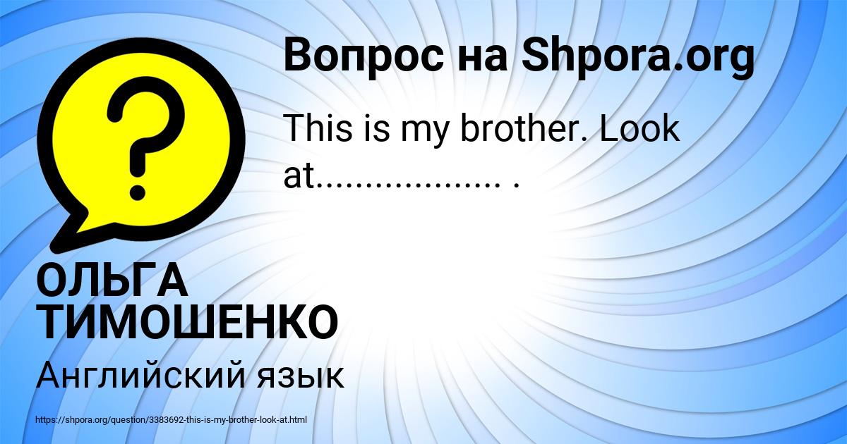 Картинка с текстом вопроса от пользователя ОЛЬГА ТИМОШЕНКО