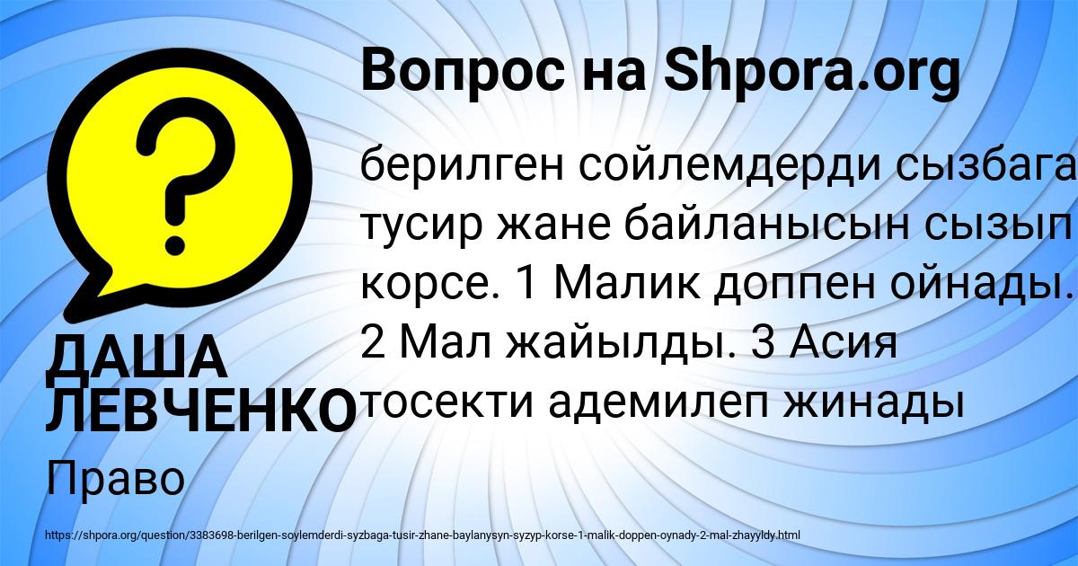 Картинка с текстом вопроса от пользователя ДАША ЛЕВЧЕНКО