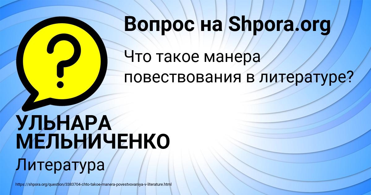 Картинка с текстом вопроса от пользователя УЛЬНАРА МЕЛЬНИЧЕНКО