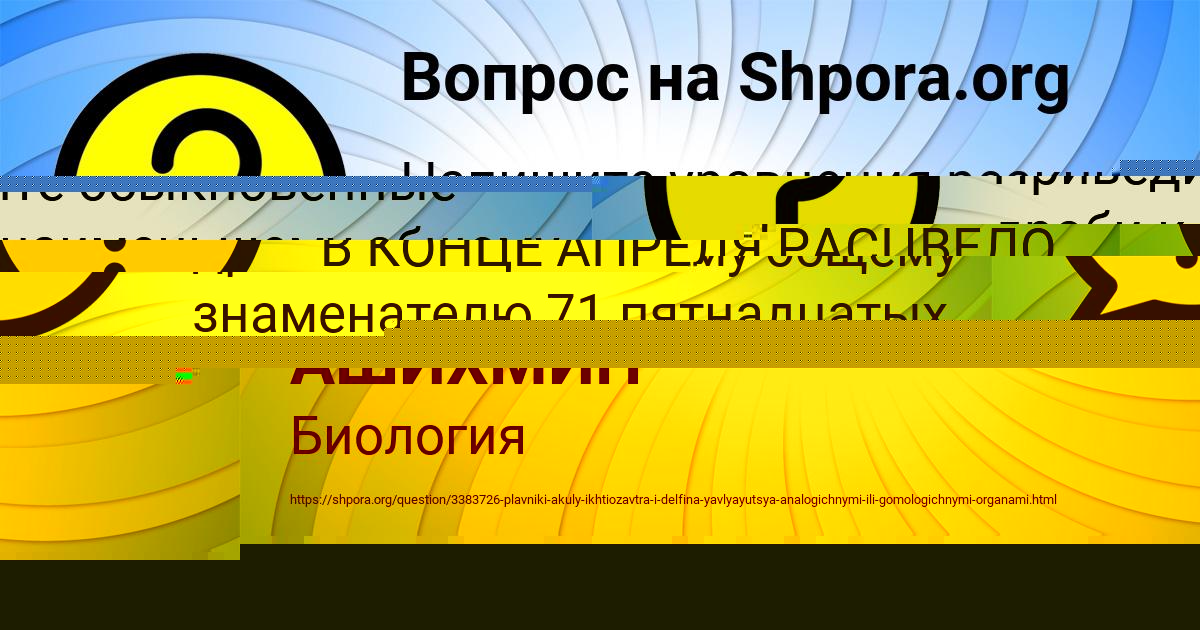 Картинка с текстом вопроса от пользователя ЕГОРКА АШИХМИН