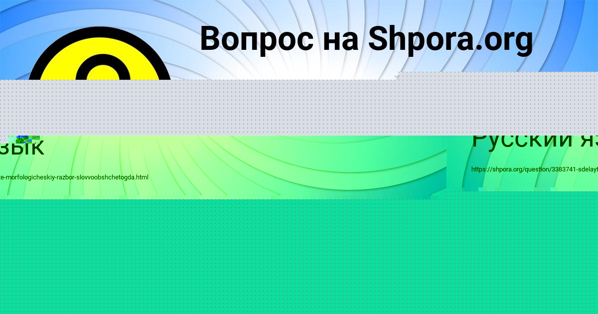 Картинка с текстом вопроса от пользователя Малик Тарасенко
