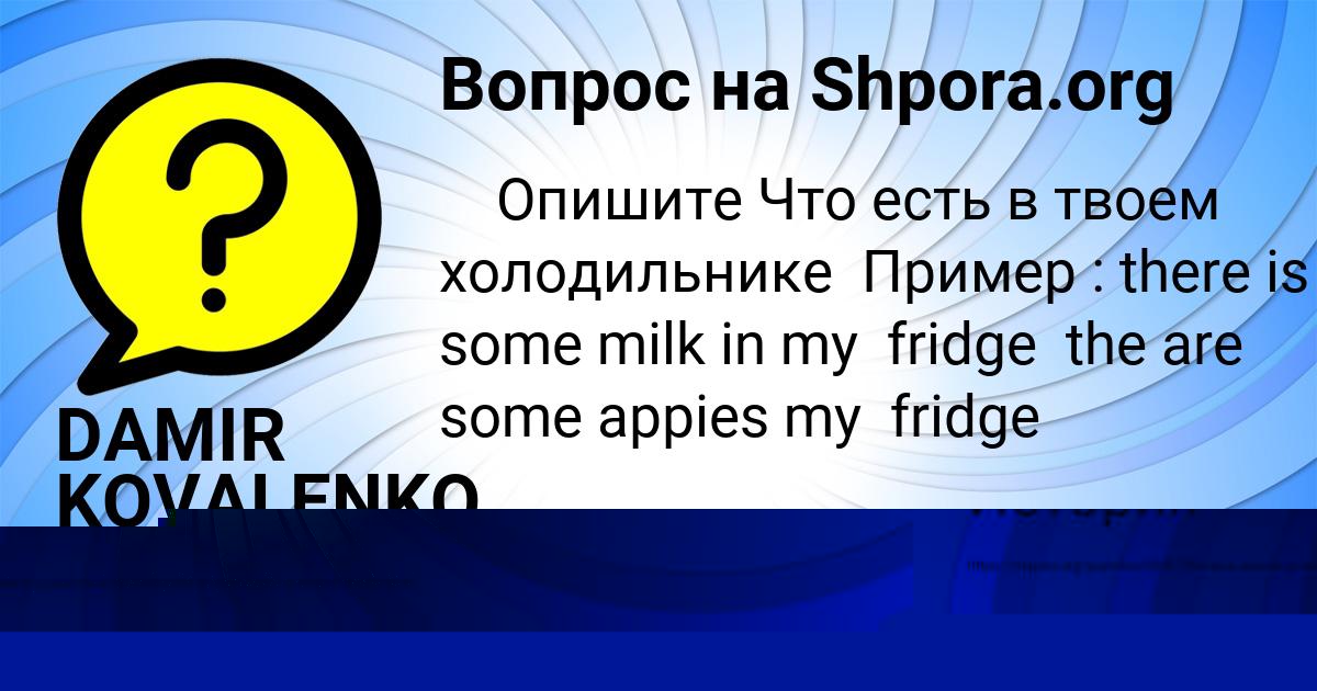 Картинка с текстом вопроса от пользователя Алиса Лаврова