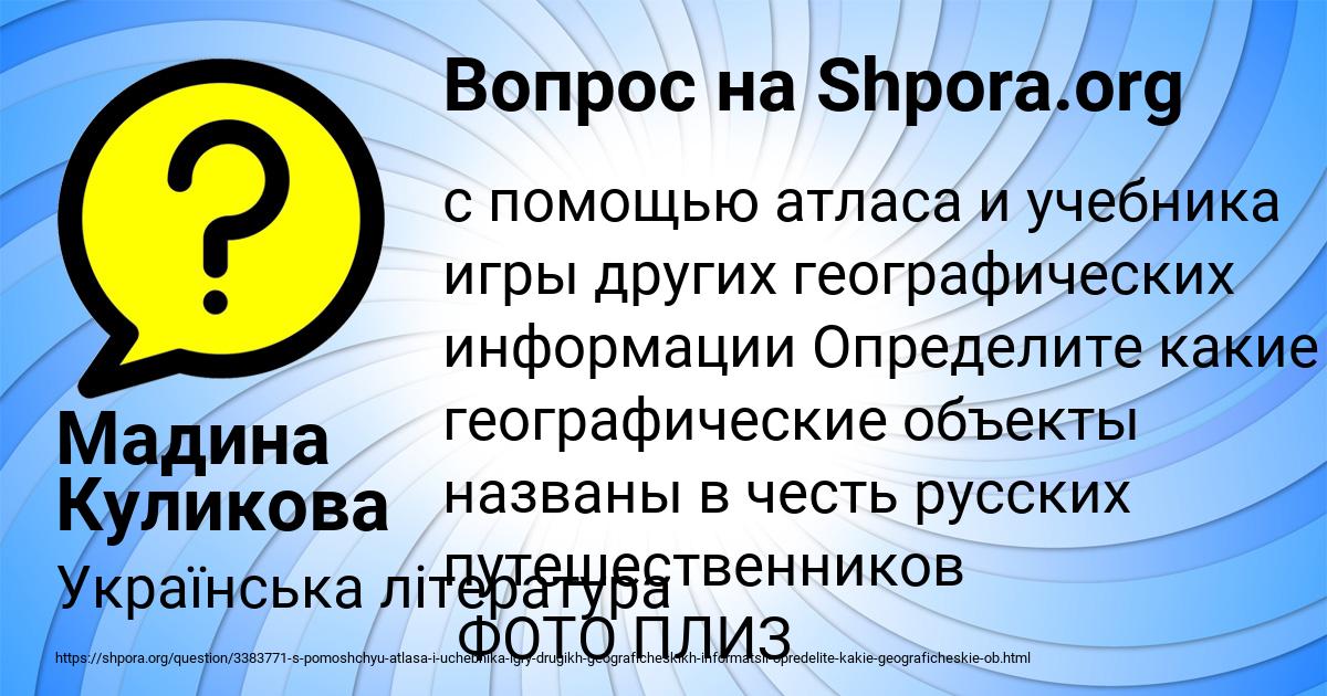 Картинка с текстом вопроса от пользователя Мадина Куликова