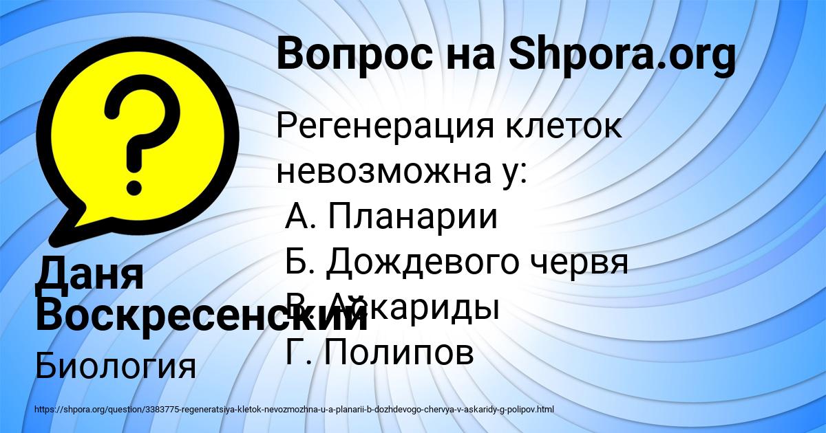 Картинка с текстом вопроса от пользователя Даня Воскресенский