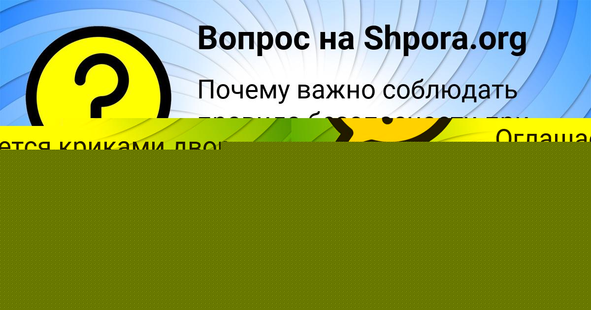 Картинка с текстом вопроса от пользователя Динара Сидорова