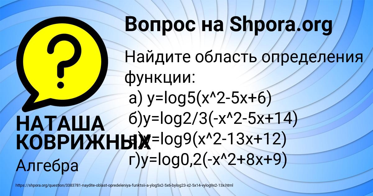 Картинка с текстом вопроса от пользователя НАТАША КОВРИЖНЫХ