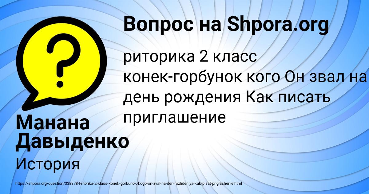 Картинка с текстом вопроса от пользователя Манана Давыденко