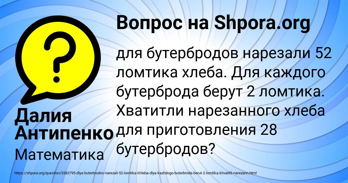 Картинка с текстом вопроса от пользователя Далия Антипенко