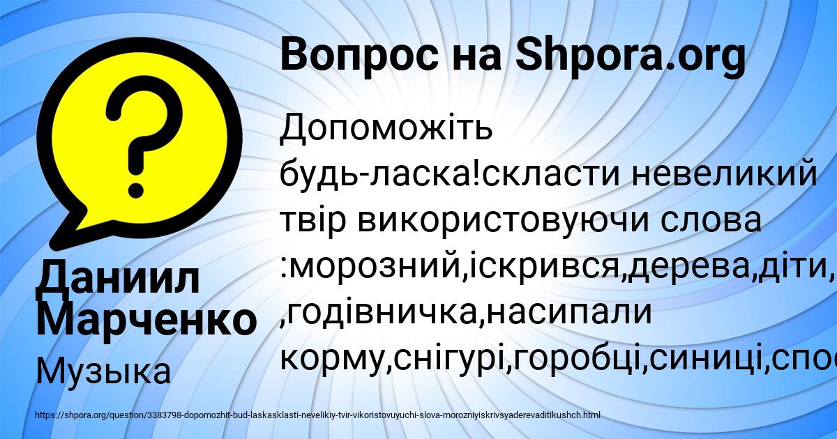 Картинка с текстом вопроса от пользователя Даниил Марченко