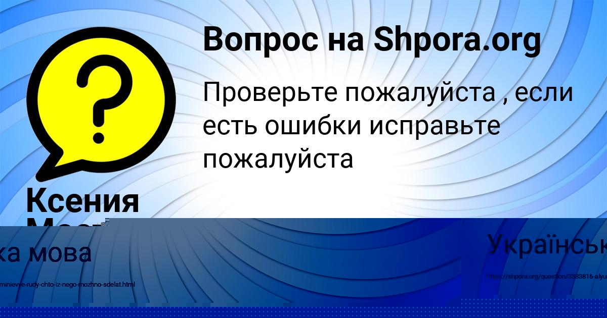 Картинка с текстом вопроса от пользователя ЮЛЯ ГАВРИЛЕНКО