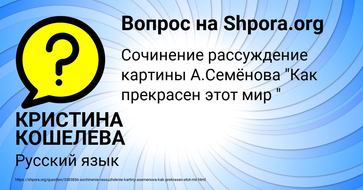 Картинка с текстом вопроса от пользователя КРИСТИНА КОШЕЛЕВА
