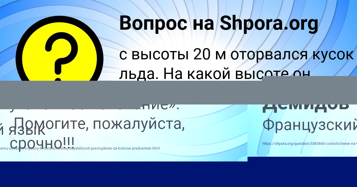 Картинка с текстом вопроса от пользователя Витя Демидов