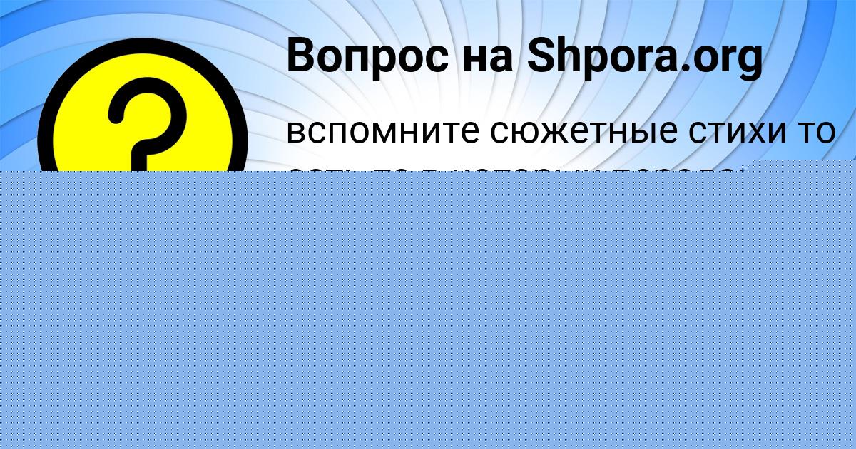 Картинка с текстом вопроса от пользователя Даня Кухаренко