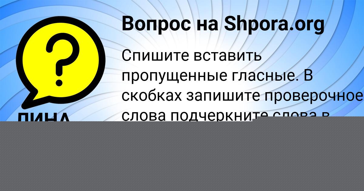 Картинка с текстом вопроса от пользователя ЛИНА ЛЫТВЫНЧУК