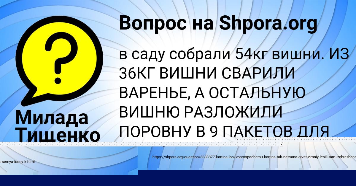 Картинка с текстом вопроса от пользователя Аделия Гокова