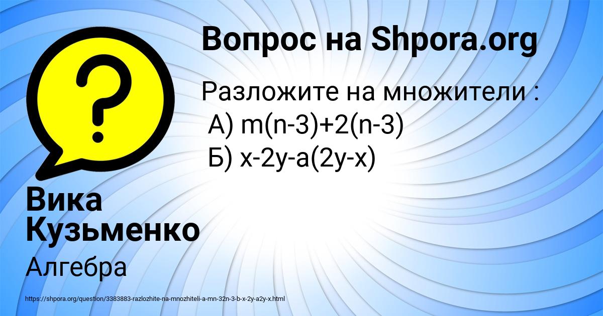 Картинка с текстом вопроса от пользователя Вика Кузьменко