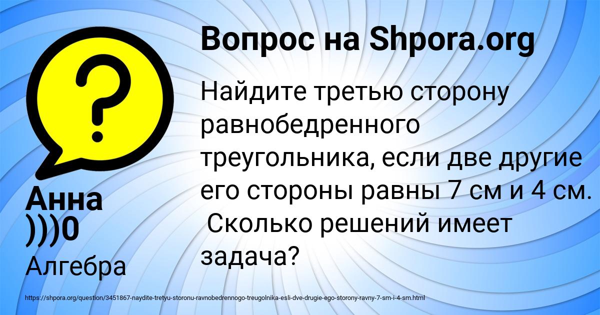 Картинка с текстом вопроса от пользователя Matvey Soldatenko