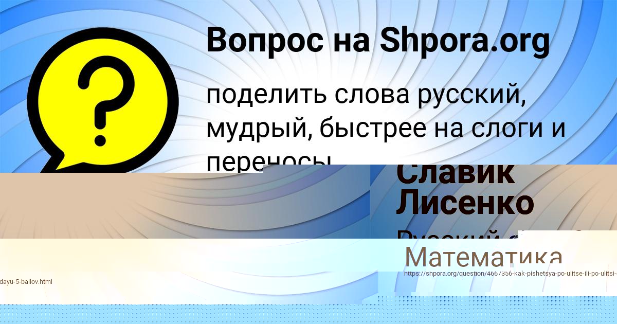 Картинка с текстом вопроса от пользователя Джана Федоренко