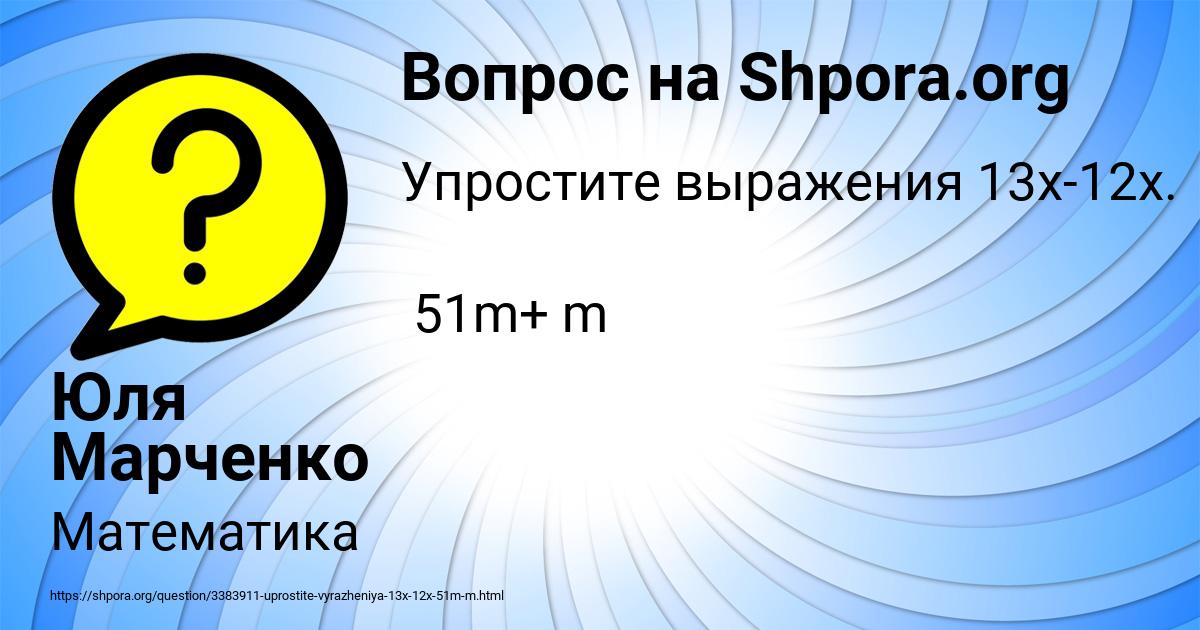 Картинка с текстом вопроса от пользователя Юля Марченко